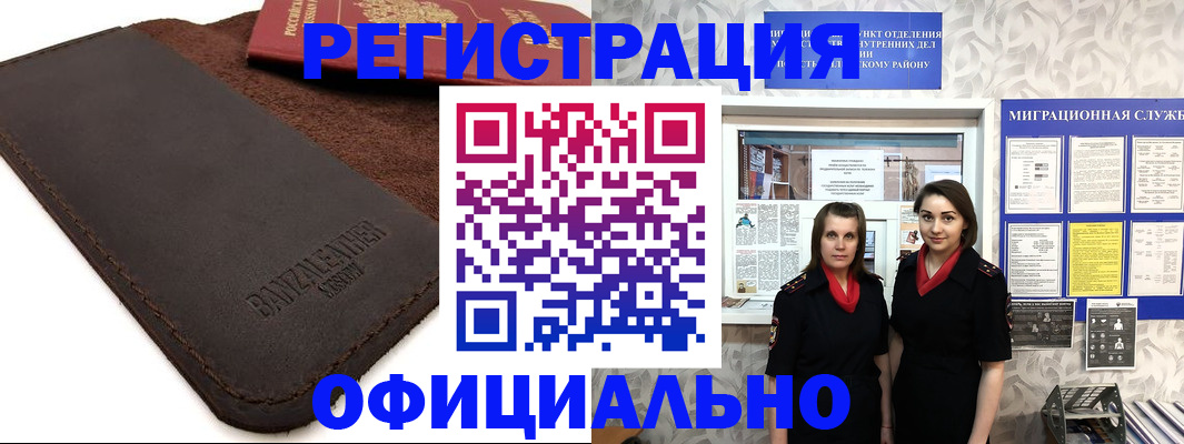 прописка иностранных граждан в Кеми