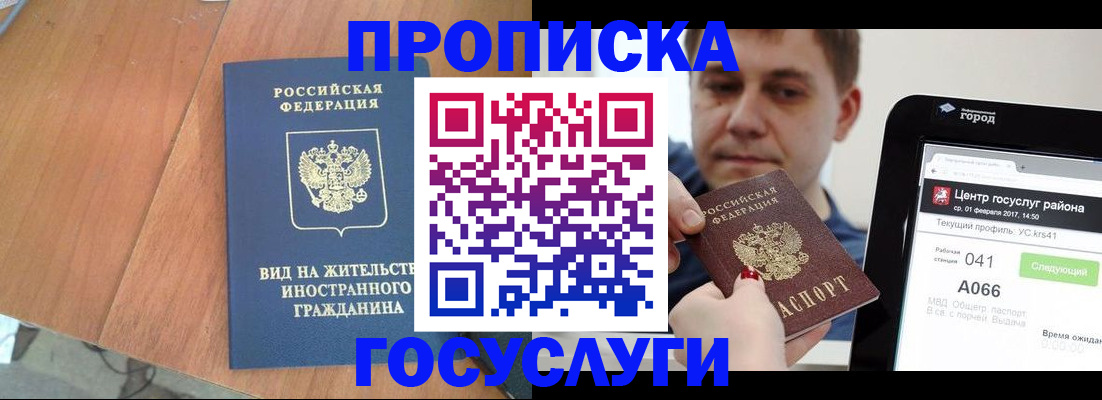 прописка гарантия в Кеми