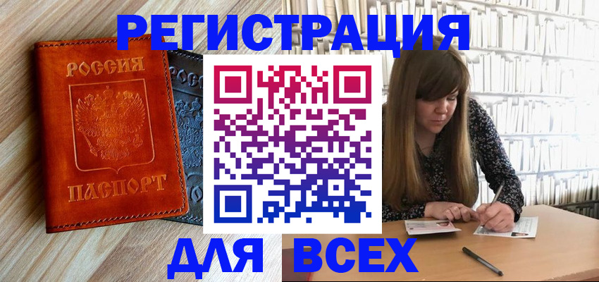 временная прописка в Кеми