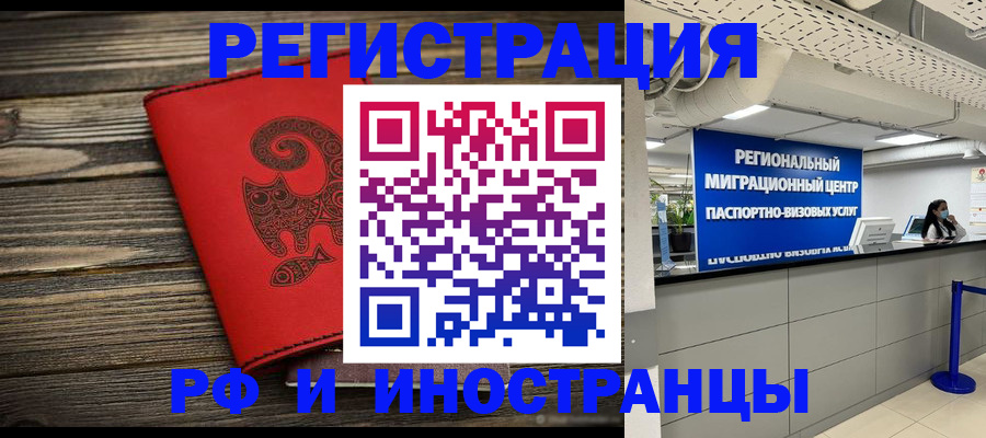 временная регистрация для всех в Кеми